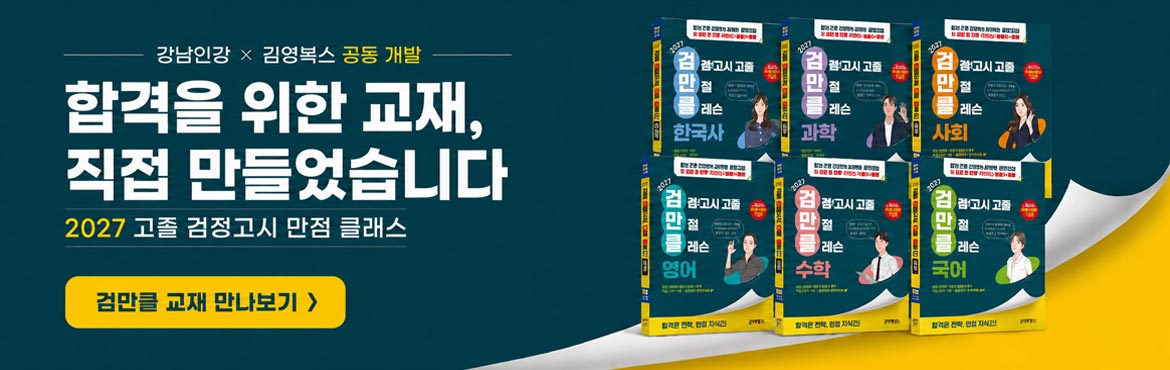 합격을 위한 교재 직접 만들었습니다.